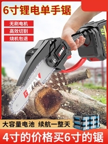 Electric according to the cutting saw Wood household tree cutting artifact logging special tools rural wood chopping machine saw Wood Outdoor