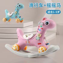 One-year-old baby girl full one year old gift Trojan horse can sit on childrens rocking horse anti-fall rocking chair baby rocking car