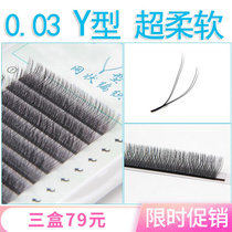 0 03 03 ultra soft yy grafting eyelash double wool tip double Y type love web weaving beauty mascara mullet mix