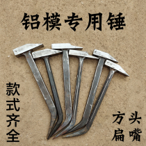 Yang Jiadi teachers fine aluminum die hammer forging construction quality aluminum wood special tools pliers aluminum die hammer
