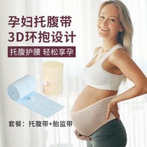 od Abdominal belt for pregnant women with waist belt during prenatal second trimester pregnancy pocket belly belt 1004