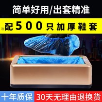 Shoe Cover Machine Home Fully Automatic New Set Shoe Machine Shoe Cover Smart Shoes Film Machine Trampled box Indoor 1223j