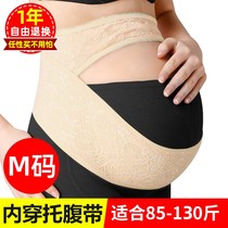 Pregnant women with belly belly belt Belly Belly Belly Belly pregnancy Pubic 1004