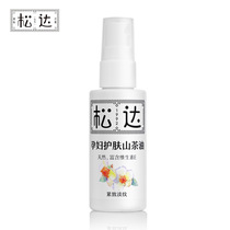 Songda pregnant women skin care Camellia oil firming skin lightening stretch marks natural vitamin e50g