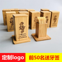 Toothpick box commercial restaurant hotel toothpick bucket personality creativity can be customized logo engraved bamboo wood toothpick tube