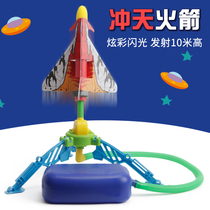 Foot blow air rocket launcher toy launch childrens Sky cannon outdoor toy rocket pedal launcher