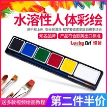 luckyart wax Art water soluble body painting paint face oil cream cloud face makeup easy to clean