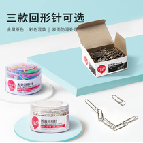 Yula paper clip anti-rust and anti-slip pin paper clip color paper clip box daily office pin student stationery paper clip creative office non-slip needle supplies