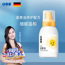 OBS Egg Yolk Oil Baby Shower Gel Shampoo 2-in-1 Baby Bath bubble