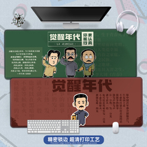 Awakening era surrounding oversized mouse pad thickened lock edge office desk desk desk mat washing dirty boy blood inspirational text wrist guard notebook keyboard pad wholesale custom size