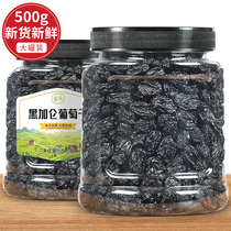 Black Currant raisins 500g large particles canned Xinjiang specialty grape dry bulk 5 pounds of no-wash ready-to-eat
