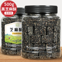 New year specialty traditional handmade black sesame sugar crisp old-fashioned pastry bulk food pregnant women leisure snacks snacks fragrance