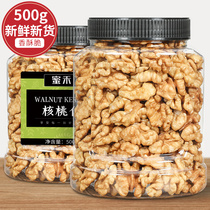New original walnuts bulk 500g canned cooked ready-to-eat baking paper meat Special nut snacks for pregnant women