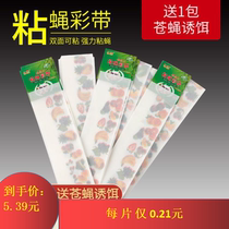Fly stick sticky fly paper strong sticky fly killing ribbon strip hanging paper dipped in fly mosquito artifact household sweep light