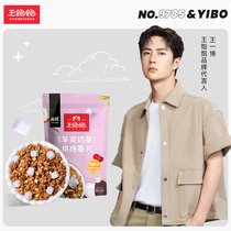 (Wang Yibo endorsement) Wang full Taro mud milk tea oatmeal yogurt breakfast instant drink full belly 350g