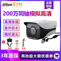 Dahua coaxial 2 million mm high-definition monitor camera 1080P night vision closed-circuit cable outdoor waterproof simulator