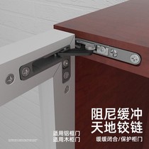 Heaven and Earth hinge hydraulic buffer wooden door narrow side wine cabinet hidden hinge cabinet door rebound hinge upper and lower rotating shaft