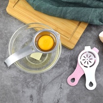 Egg yolk egg white protein separator egg liquid filter egg separator egg separation artifact household baby