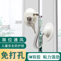 Child safety lock Refrigerator lock Window limiter High-rise protection fall locator Wire window shift door lock buckle