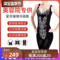 Big Yuqing mold Yuqing Yuyu Butterfly body manager yubut shapewear terfly three-piece set