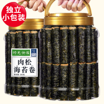 Every Fruit Time Sea Moss Meat Pine Rolls 500g Sea Tundra Sandwich Crisp Ready-to-eat Snack Sushi Pregnant children casual snacks