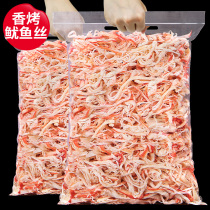 Ready-to-eat carbon grilled shreds 500g hand-torn squid whiskers big bag bulk seafood snacks specialty dry sushi ingredients