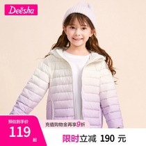 Desserts girls clothing jacket 2021 Winter new CUHK childrens children gradient color Lianhood light and thin down clothes short