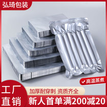 Hiroqi Thickened Pure Aluminum Foil Bag Vacuum Bag Food Packaging Bag Cooked Meat Plastic Packaging Tin Foil Frozen High Temperature Resistant Cooking Bag