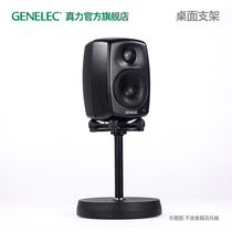 True Power Genelec Speaker Desktop Bracket 8000-406 8010 8020 8030 M Series Single