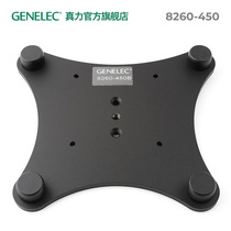 Genelec 8361 special speaker tray single 8260-450B