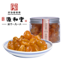Yuanhetang candied Golden Jade kumquat orange dried old brand Fujian Minnan Quanzhou specialty dried fruit snacks