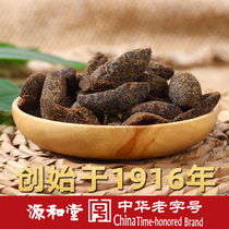 Yuanhetang Salty green bean paste olive Minnan specialty Long-established food Quanzhou Snack Candied fruit Dried fruit Preserved snack