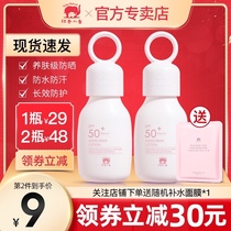 Red baby elephant Sunscreen for pregnant women Sunscreen cream UV protection Available during lactation Sunscreen for pregnant women