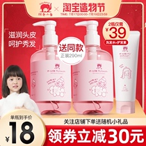 Red Baby Elephant Girls Amino acid Shampoo Childrens Conditioner 3-15 years old Natural supple shampoo