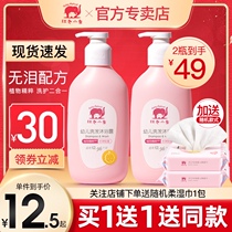 Red baby elephant baby shampoo Shower gel Two-in-one toddler newborn baby toiletries official