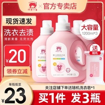 Red baby elephant baby laundry liquid Infant children natural cleaning soap liquid for newborn baby special official