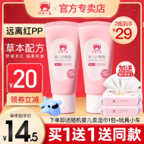 Red Little Elephant Hip Cream Baby HIP CREAM AWAY FROM RED FARTS NEW BABY PP CREAM BABY SPECIAL OFFICIAL WEB