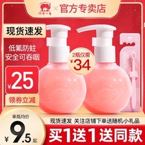 Red baby elephant childrens toothpaste baby fluorine-containing anti-moth 3-6 12 years old and above 10 years old primary school students change teeth