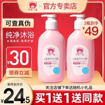 Red baby elephant childrens shower gel