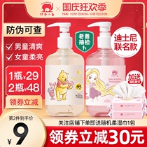 Red baby elephant children shampoo girl Special Middle and big child soft and refreshing boy amino acid shampoo