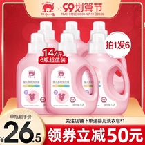 Red baby elephant newborn baby laundry detergent household Baby Special laundry soap natural official