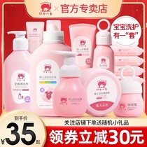  Red Baby Elephant Baby Toiletries Shampoo Shower gel Two-in-one talcum powder Skin care cream Newborn baby set