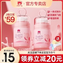 Red elephant Antarctic ice algae talcum powder Baby prickly heat powder Baby special newborn baby natural prickly heat children