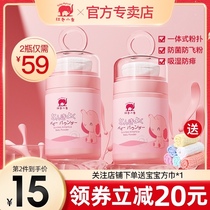 Red elephant Antarctic ice algae talcum powder Baby prickly heat powder Baby special newborn baby natural prickly heat children