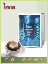 Send the Constellation Cup] Bale hanging coffee light heavy roasting Yunnan Puer coffee beans without added coffee powder