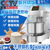 Daosheng and noodle machine commercial stainless steel kneading machine noodle machine fully automatic noodle live noodle machine noodle mixer mixer