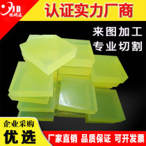 Polyurethane plate pu plate stick excellent force rubber plate abrasion resistant cow rib elastic damping knife mould base plate zero cut machining
