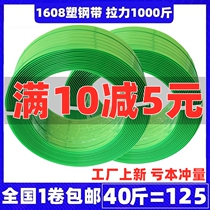 PET plastic steel packing belt plastic manual machine with green 1608 woven strapping bundle packing belt wholesale