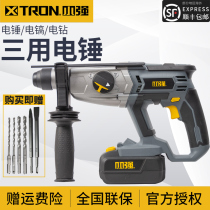 Xiaoqiang rechargeable electric hammer 20V lithium battery percussion drill electric drill electric pick dual-purpose light handheld electric 5481