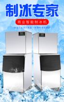 Aicco refrigeration food and beverage commercial ice - making machine AC 400 ice machine AK - 360 water cooling